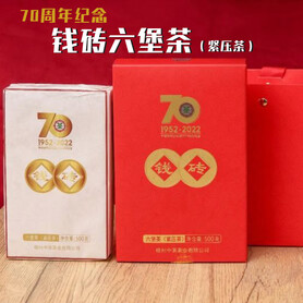 J016/2022 Fortune Brick Liubao Tea (Compressed Tea) – 70th Anniversary Edition (1952–2022) (500g)
